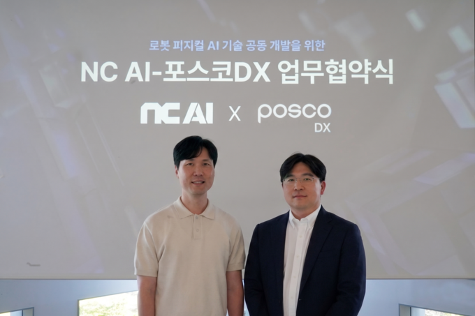 포스코DX·NC AI 손잡고 산업로봇 ‘AI 두뇌’ 만든다