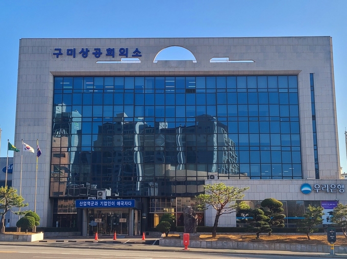 구미상의, 전국 상의 첫 AI 구독료 지원...기업 디지털 전환 돕는다 - 뉴스 썸네일 이미지