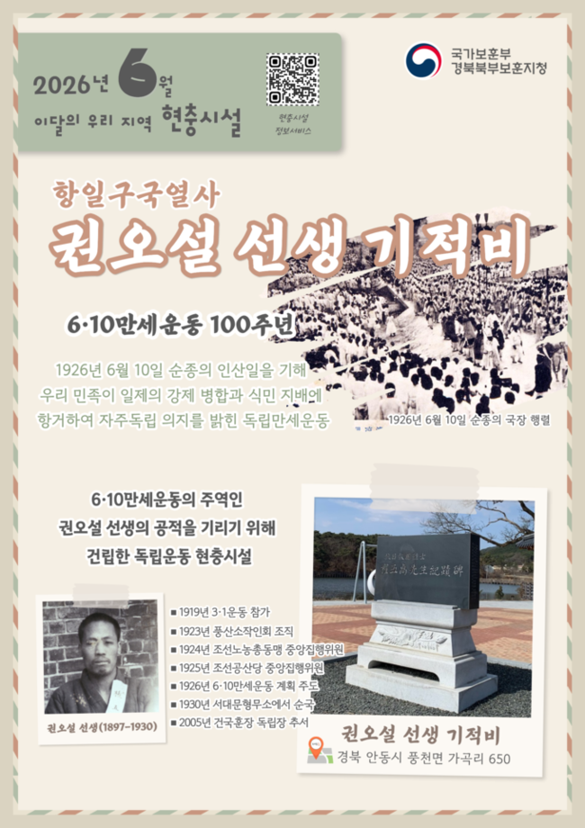 https://cdn.kyongbuk.co.kr/news/photo/202606/4074288_806909_0944.png