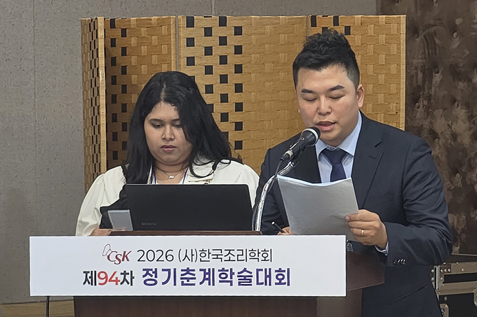 대구한의대 이신우 교수, 한국조리학회 학술대회 최우수상·장려상 동시... - 뉴스 썸네일 이미지