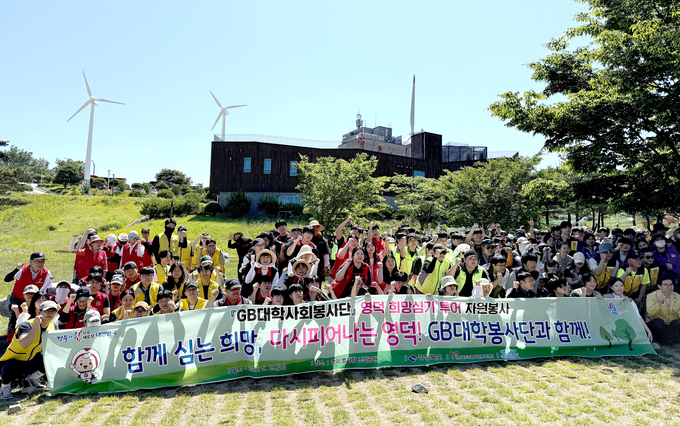 "산불 상처에 새 숲을"...포항대 GB대학사회봉사단, 영덕서 나무심기 봉... - 뉴스 썸네일 이미지