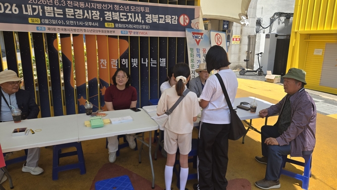 ▲ 문경 문화의거리 청소년 모의투표소에서 지역 청소년들이 제9회 전국동시지방선거 모의투표에 참여하며 기표하고 있다.