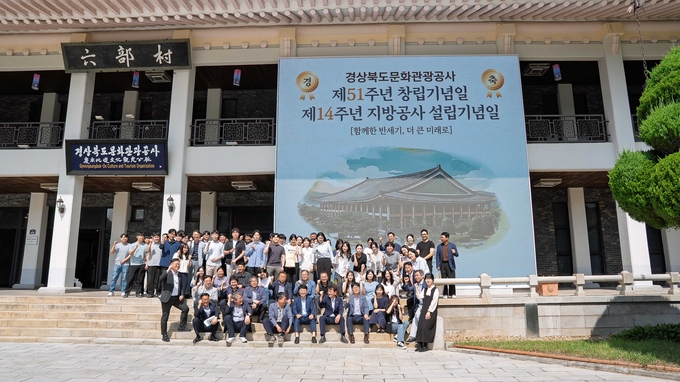 경북문화관광공사, 창립 51주년 맞아 글로벌 관광 공기업 도약 선언 - 뉴스 썸네일 이미지