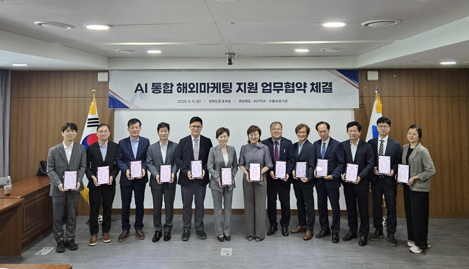 금오공대·경북도·KOTRA, AI로 지역기업 수출길 넓힌다 - 뉴스 썸네일 이미지