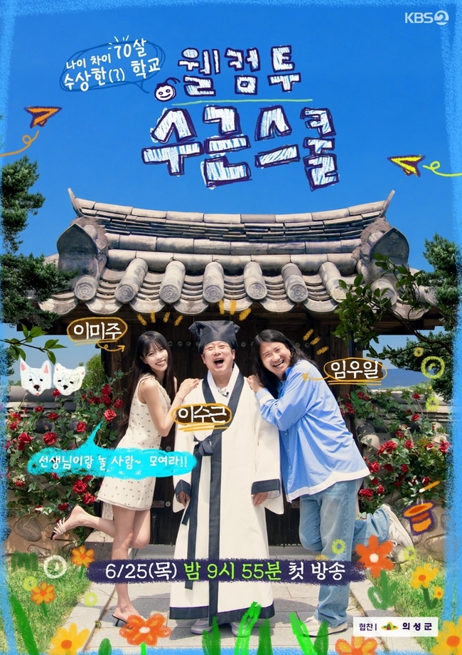 의성 오토재 촬영 현장