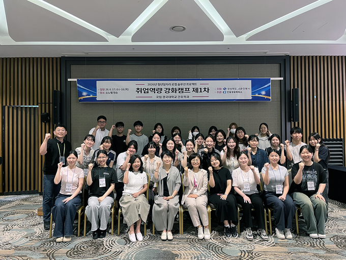 안동시, 청년 취업 사다리 놓는다...로컬일자리 프로젝트 본격 가동 - 뉴스 썸네일 이미지