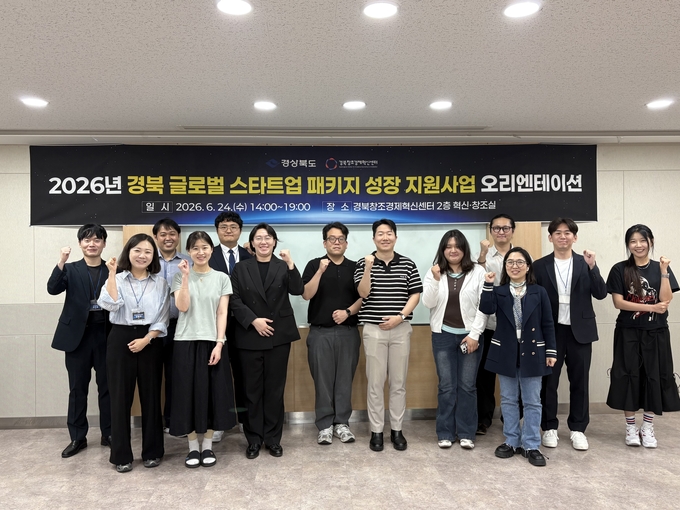 경북 스타트업 10곳, 미국·아시아 시장 공략 본격 시동 - 뉴스 썸네일 이미지