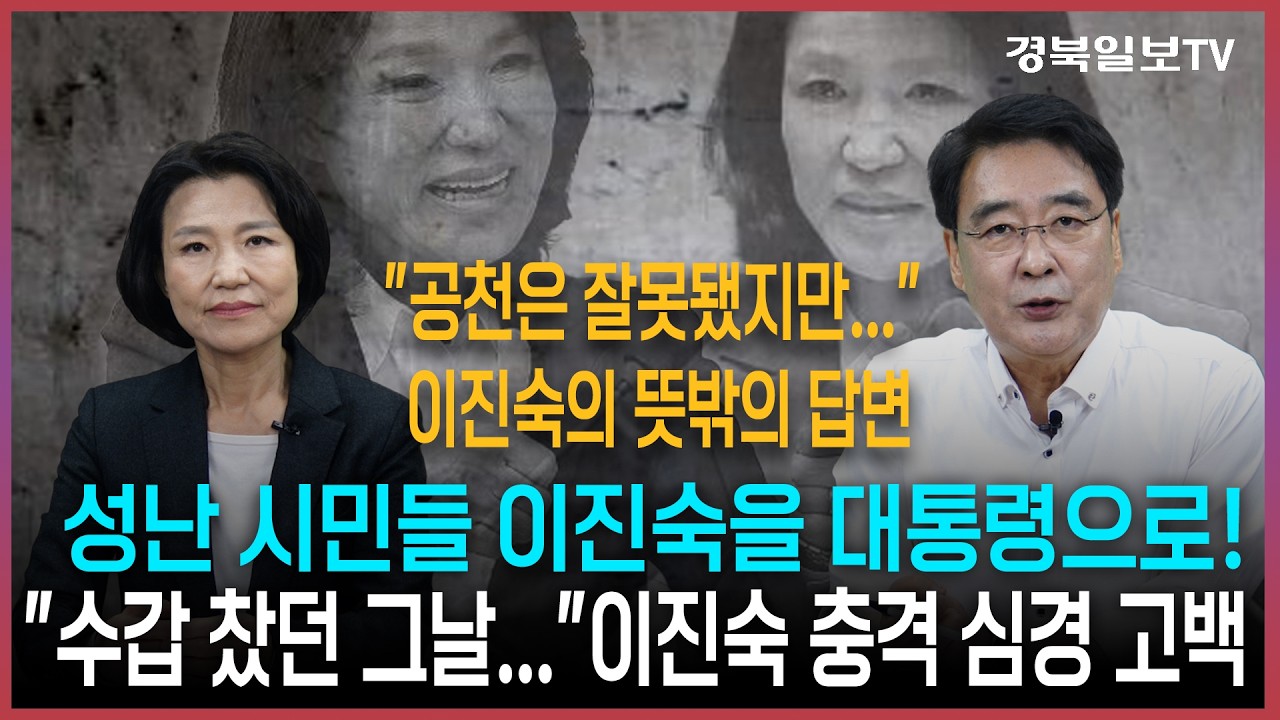 [만나GO] 이진숙 "<b>국회</b> 갑질 없어야"…과방위서 정면 승부 예고