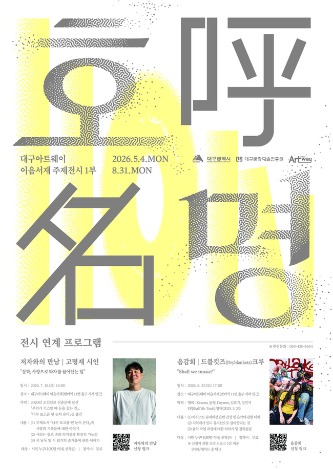 ▲ 행사 포스터