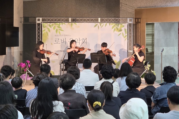 공연장 로비가 무대로...예천군민, 클래식 선율에 빠졌다 - 뉴스 썸네일 이미지