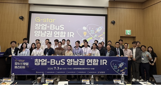 영남권 창업 생태계 뭉쳤다...딥테크 스타트업 투자 무대 첫 개막 - 뉴스 썸네일 이미지
