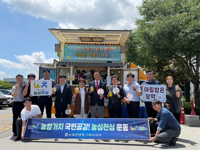 커피 한 잔으로 전한 농심...농협 구미시지부, 고향사랑기부제 홍보 - 뉴스 썸네일 이미지