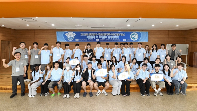 영진전문대, 전국 대학생 AI 캠프 개최…융합인재 양성 박차