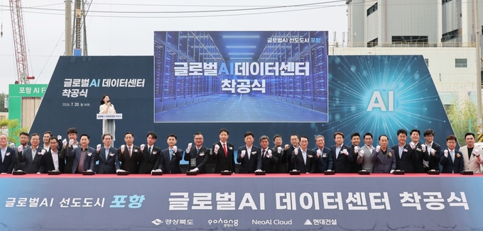 포항, 글로벌 AI 데이터센터 착공…2조원 민간투자 본궤도