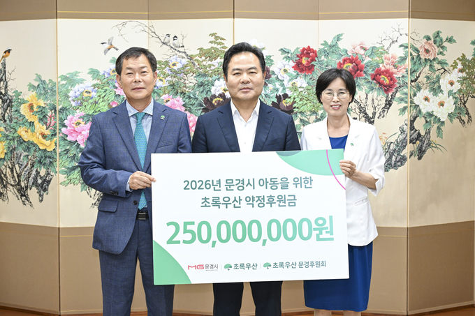 "환경 때문에 꿈 포기 않게"...문경 아동에 2억5000만원 - 뉴스 썸네일 이미지