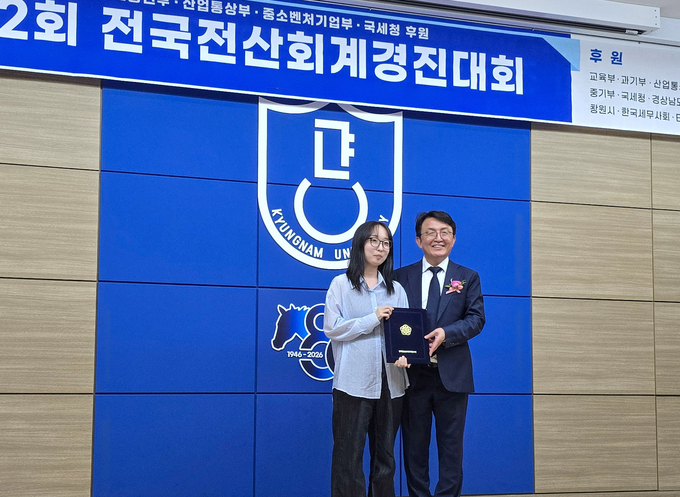 ▲ 박세미 영진전문대 2학년 학생(좌측)이 ‘제32회 전국 전산세무회계 경진대회’서 중기부장관상을 받고 기념사진을 촬영 중이다. 영진전문대학교