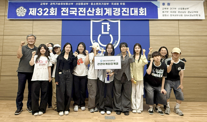 ▲ 영진전문대 회계금융창업과 학생들과 지도교수와 함께  ‘32회 전국 전산세무회계 경진대회’에 참가해 기념사진을 촬영 중이다.