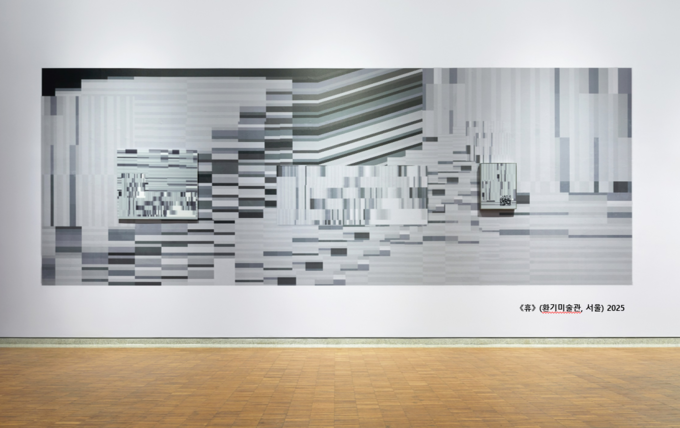 ▲ 윤인선, 현실 이동 대기열 Transurfing Queue, digital print on wall, UV print on plexiglasswith stainless steel stand, 600×220, 2025 사진제공 대구아트웨이