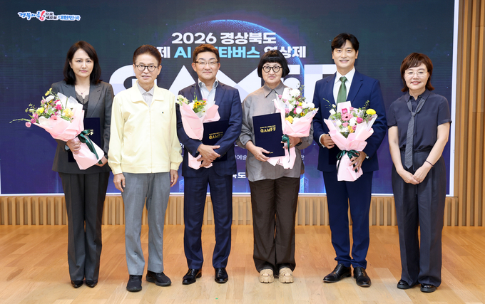 경북 AI 영상제, '작품 시상' 넘어 투자·수출 플랫폼으로 - 뉴스 썸네일 이미지