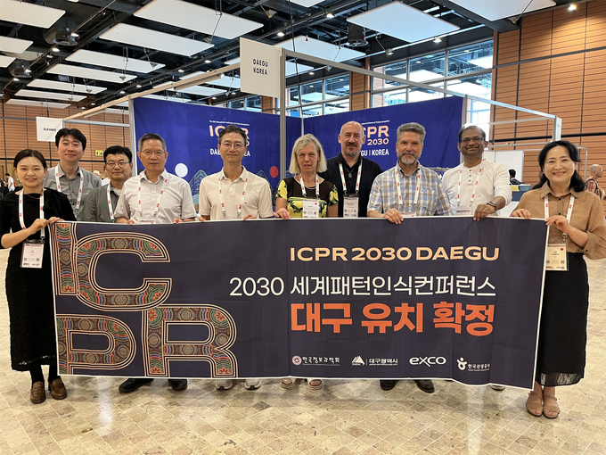 대구, AI 세계 석학 품는다…‘2030 세계패턴인식컨퍼런스’ 국내 첫 유치