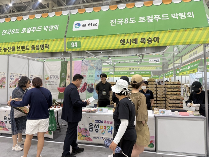 ▲ 전국 각지의 우수한 로컬푸드와 지역 먹거리를 한자리에서 만나볼 수 있는 ‘2026 전국8도 로컬푸드박람회’​가 20일 수원컨벤션센터에서 개막, 오는 23일까지 나흘간 성대하게 열린다.