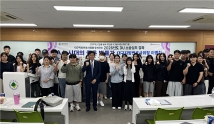 ▲ 대구대학교 ‘2026학년도 소송실무강좌’ 첫 특강에 참석한 이병희 대구지방변호사회 회장과 학생들. 정극원 교수 제공.
