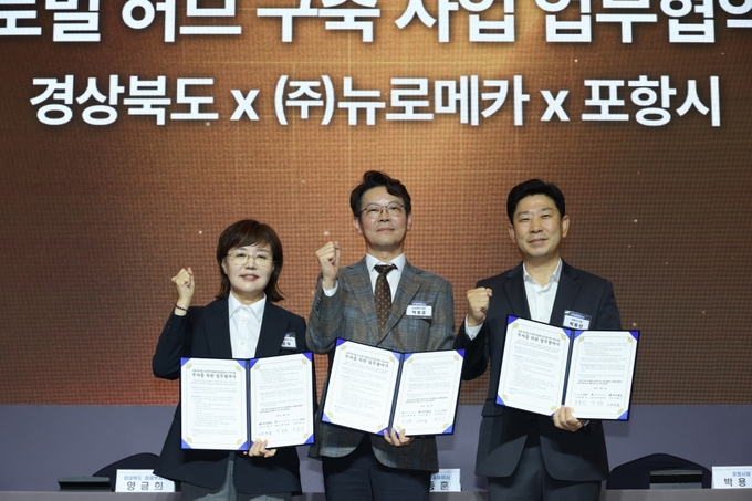 포항 영일만산단에 1800억원 규모 ‘AI 로봇 파운드리’ 추진