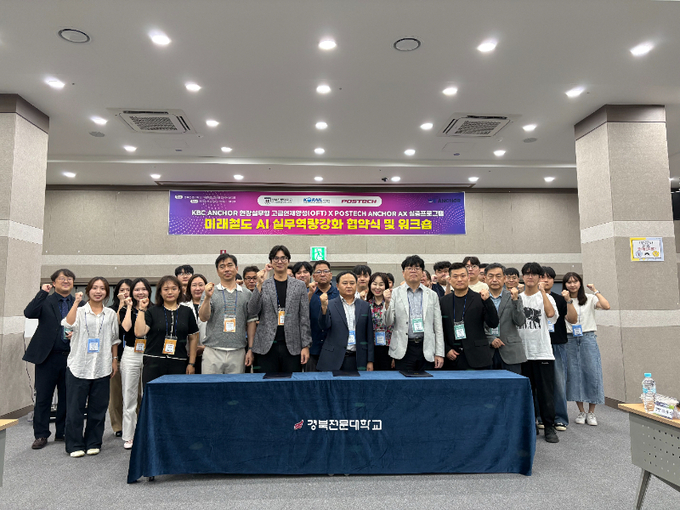 철도 현장에 AI 입힌다…코레일 경북본부·포항공대·경북전문대 맞손