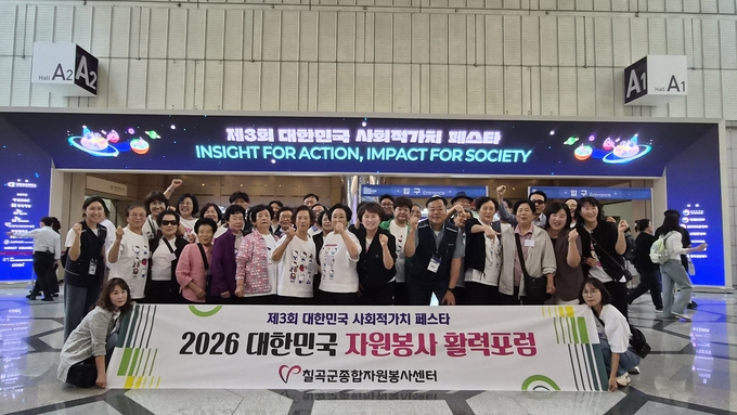 칠곡 주민들의 북소리, 서울 코엑스 울렸다...난타로 알린 '마을의 힘' - 뉴스 썸네일 이미지