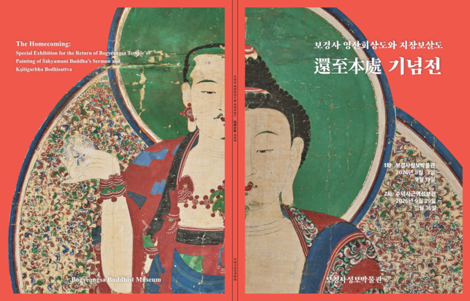 ▲ 환지본처 전시 기념 도록