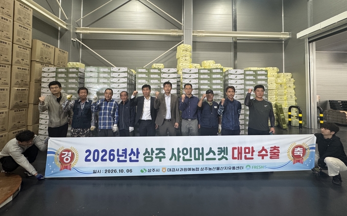 상주 샤인머스캣 12t 미국·대만 수출…미국 코스트코 공급
