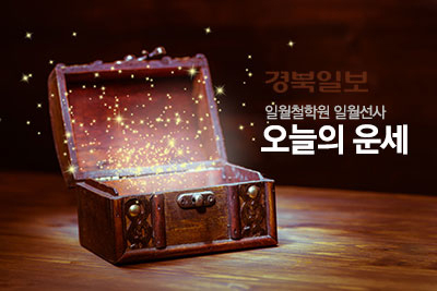 [오늘의 운세] 2026년 10월 17일 토요일 오늘의 띠별운세