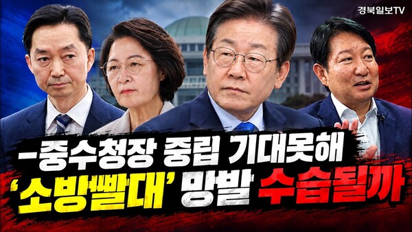 [만나GO] 권영진 “추미애 지사 ‘소방 재정 빨대’ 발언, 대단히 부적절”