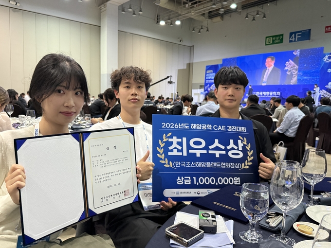 계명대, 야간 선박 탐지 AI로 해양공학 경진대회 최우수상