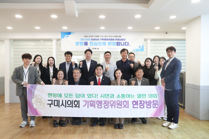 구미시의회, 피해아동 사후관리·재학대 방지체계 점검