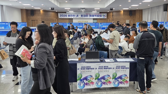 영천 내·외국인 채용박람회, 14개 기업 60명 채용 추진 - 뉴스 썸네일 이미지