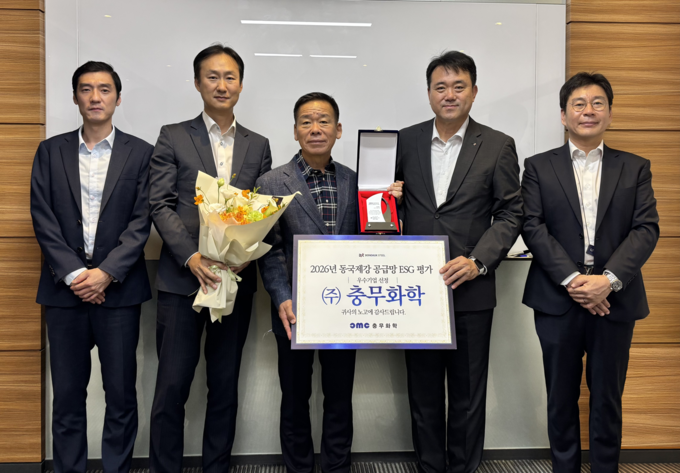 동국제강, 충무화학·삼보에스앤티 '공급망 ESG 우수기업' 선정 - 뉴스 썸네일 이미지