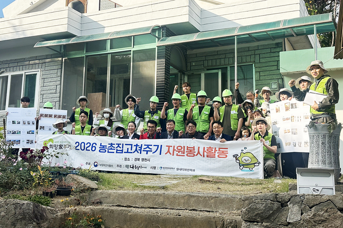 대구한의대 실내디자인학과, 영천 농촌 취약계층 집 고쳤다 - 뉴스 썸네일 이미지