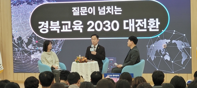 AI는 넓히고 사람은 지킨다…임종식 경북교육감, ‘2030 대전환’