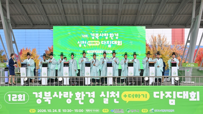 갓 쓰고 소백산 물 정화...경북 환경인 800명 영주 집결 - 뉴스 썸네일 이미지