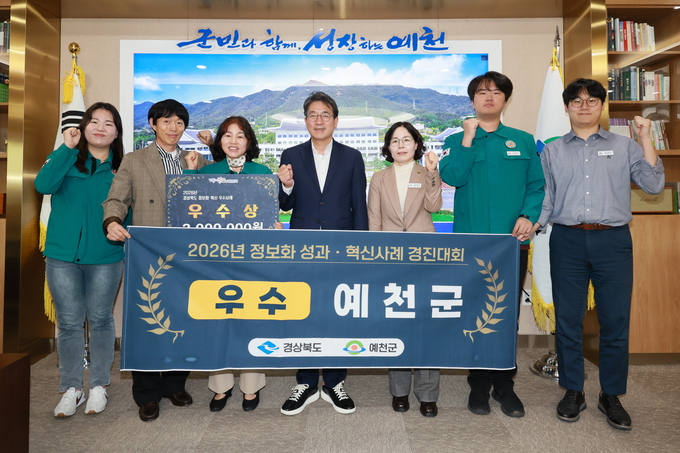 예천군, CCTV 어디에 달까…AI로 최적지 찾는다