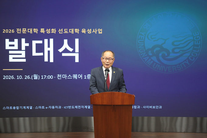 영남이공대, 반도체·피지컬AI 교육을 기업 채용으로 잇는다