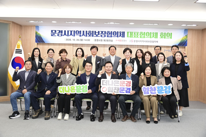 문경시, 통합돌봄·위기가구 발굴로 복지 빈틈 줄인다 - 뉴스 썸네일 이미지